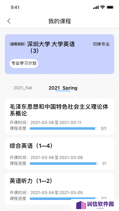 深大优课app下载