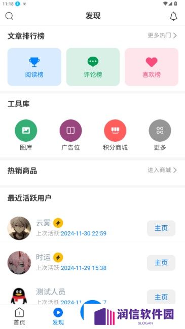 云雾社区app官方版下载