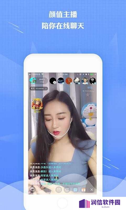 来秀直播app下载