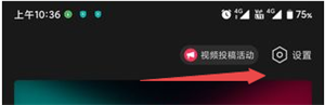 剪映如何去掉剪映app片尾的水印截图2