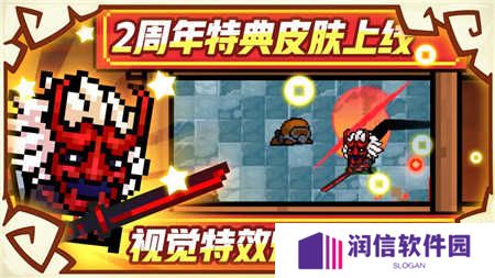 元气骑士国际服最新版下载