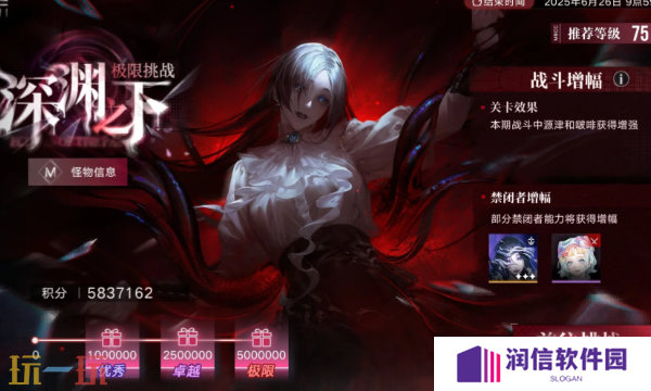 无期迷途源津极限挑战怎么配队 源津极限挑战低配攻略