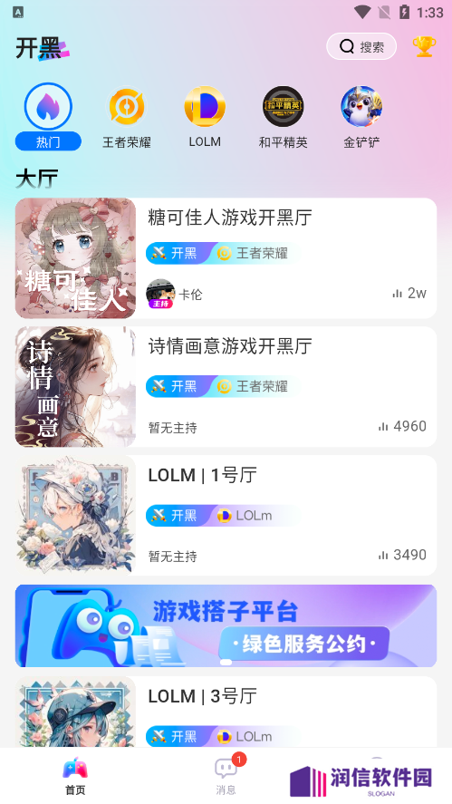 游戏搭子官方下载