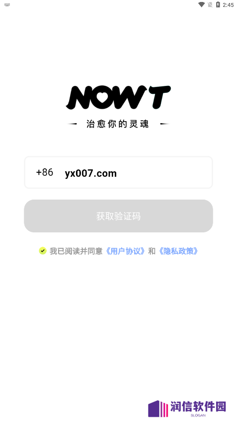 NOWT交友官方正版下载