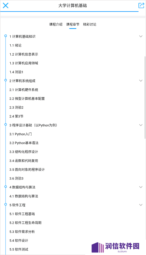 深大优课app