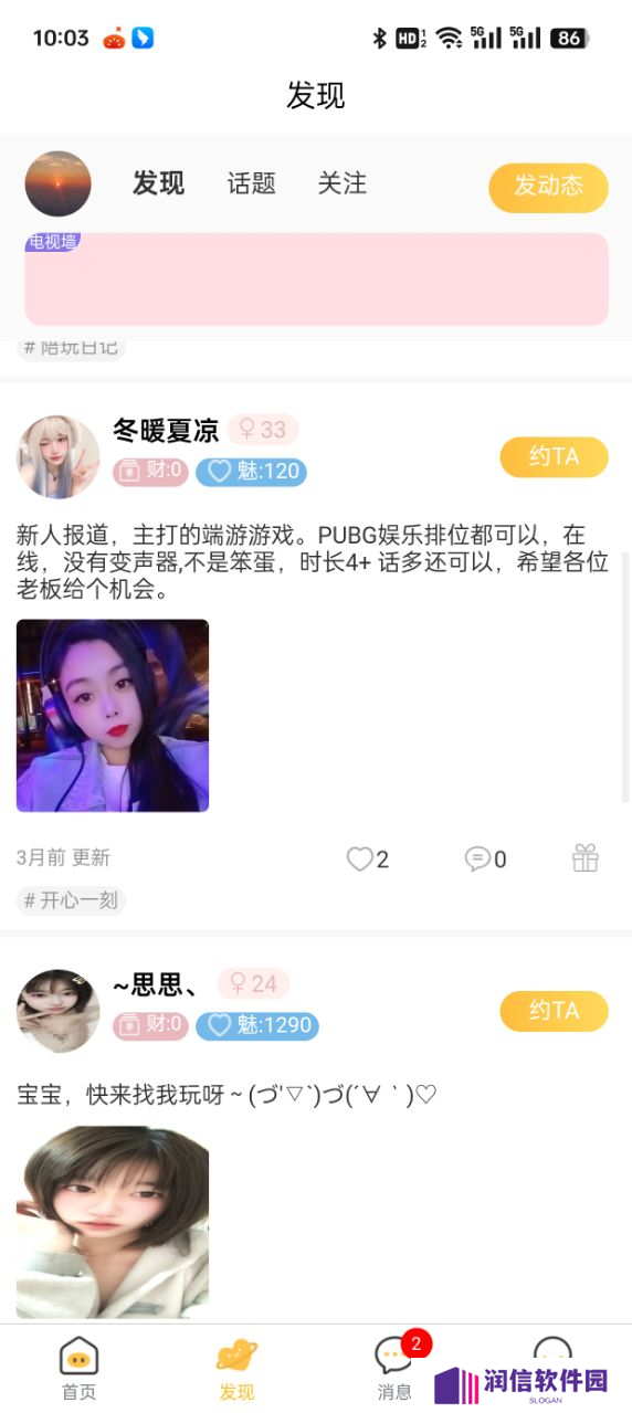熊猫陪玩官方平台下载