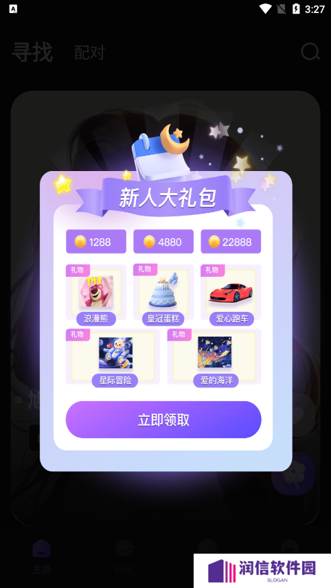 月半交友官方下载