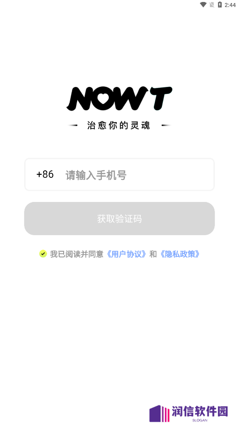 NOWT交友官方正版下载