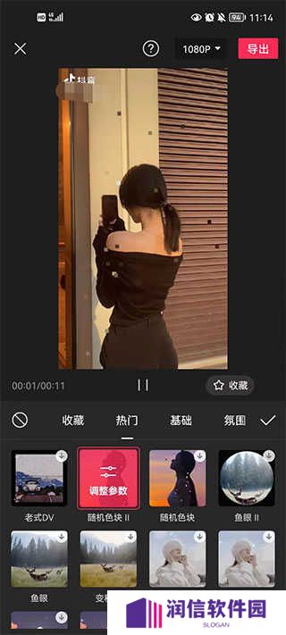 剪映破解版免登录
