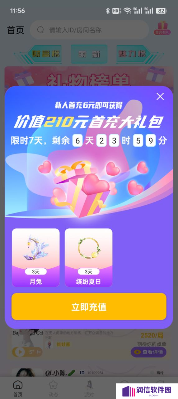 希希陪玩官方下载app