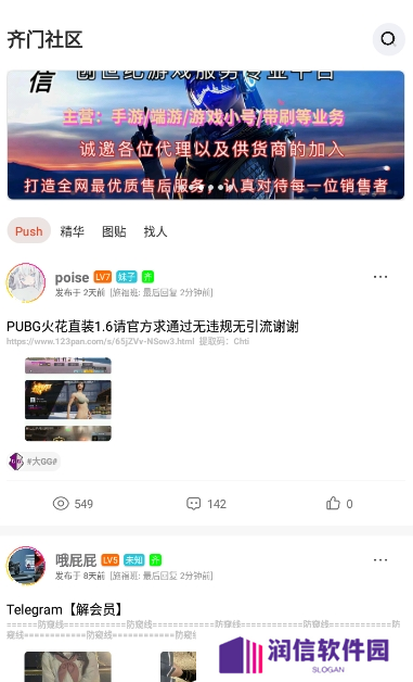 齐门社区app官方下载2025最新版