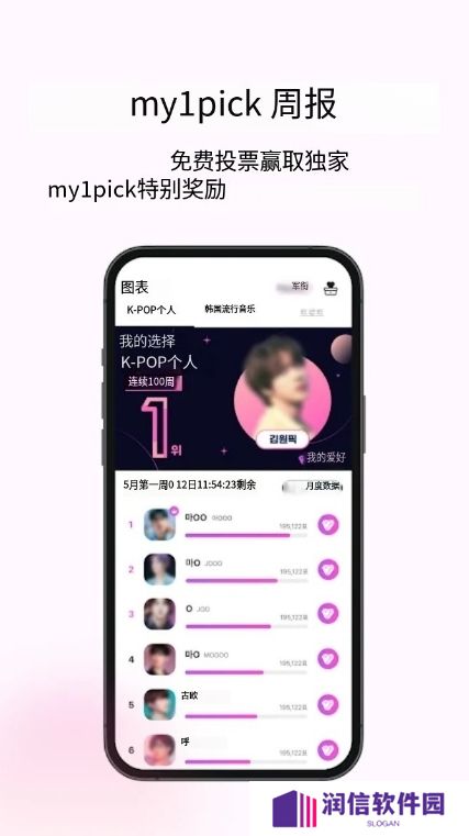 my1pick安卓下载