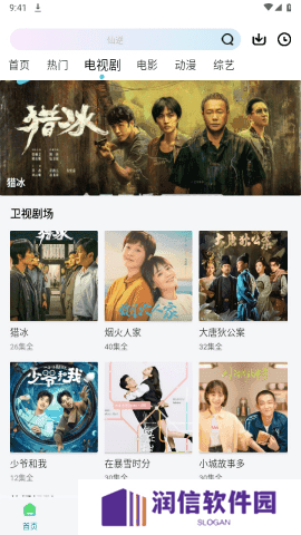 雪豹视频无广告