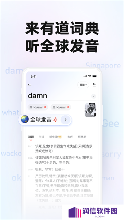 有道词典国际版