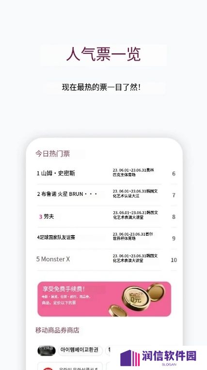 ticketbay global官方版下载(티켓베이)