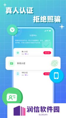会会交友安卓最新版下载
