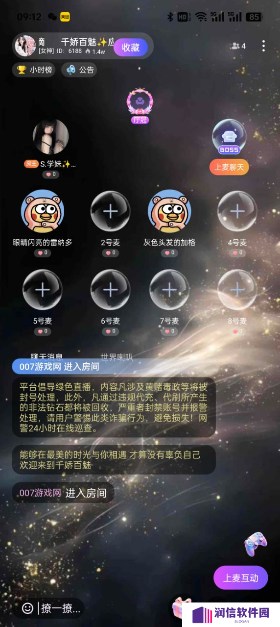 搭搭语音app下载免费版