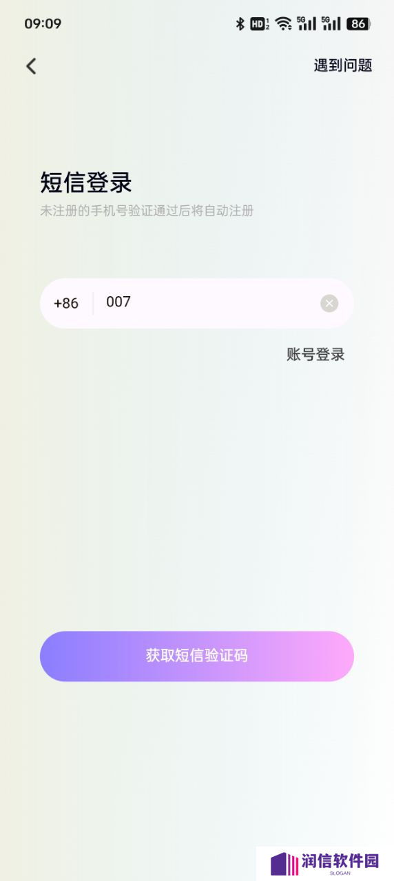 搭搭语音app下载免费版