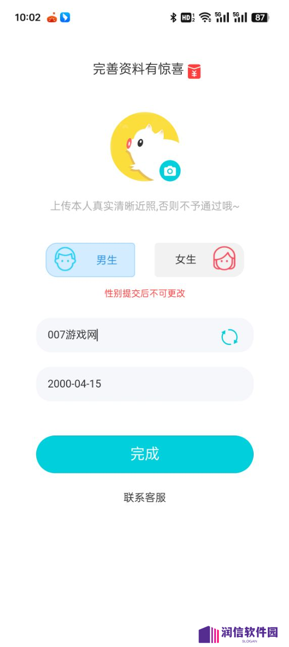 熊猫陪玩官方平台下载