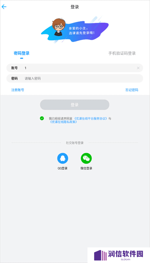 深大优课app