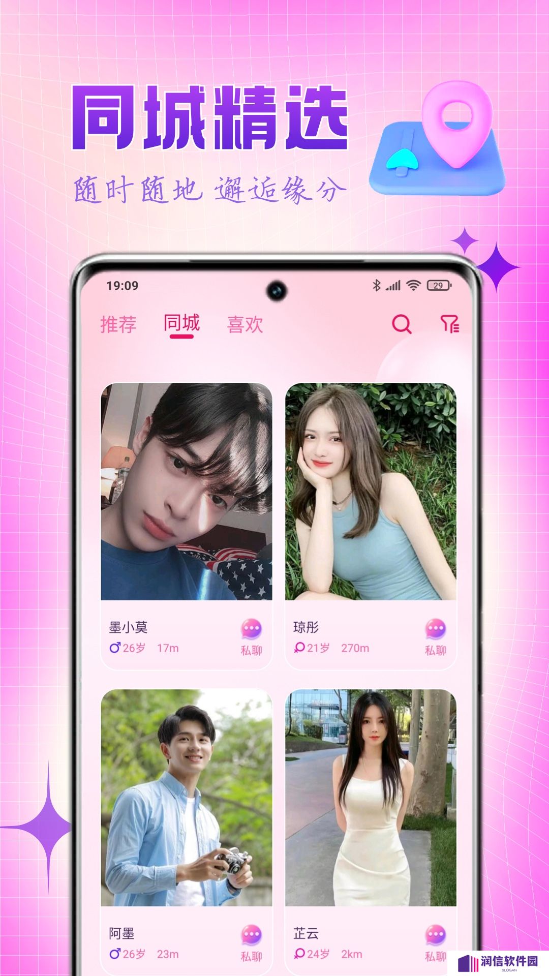 乐缘交友软件下载安装手机版