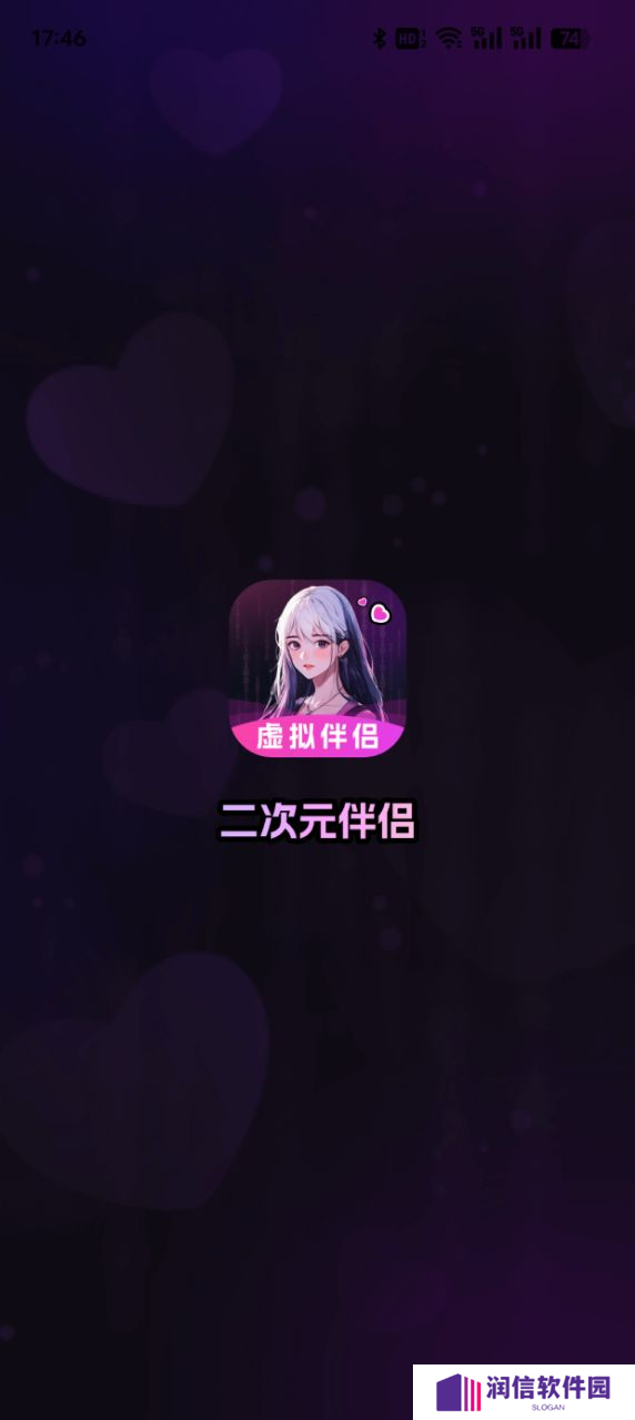 二次元伴侣官方下载手机版