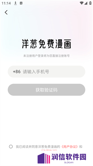 洋葱漫画