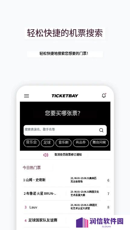 ticketbay global官方版下载(티켓베이)