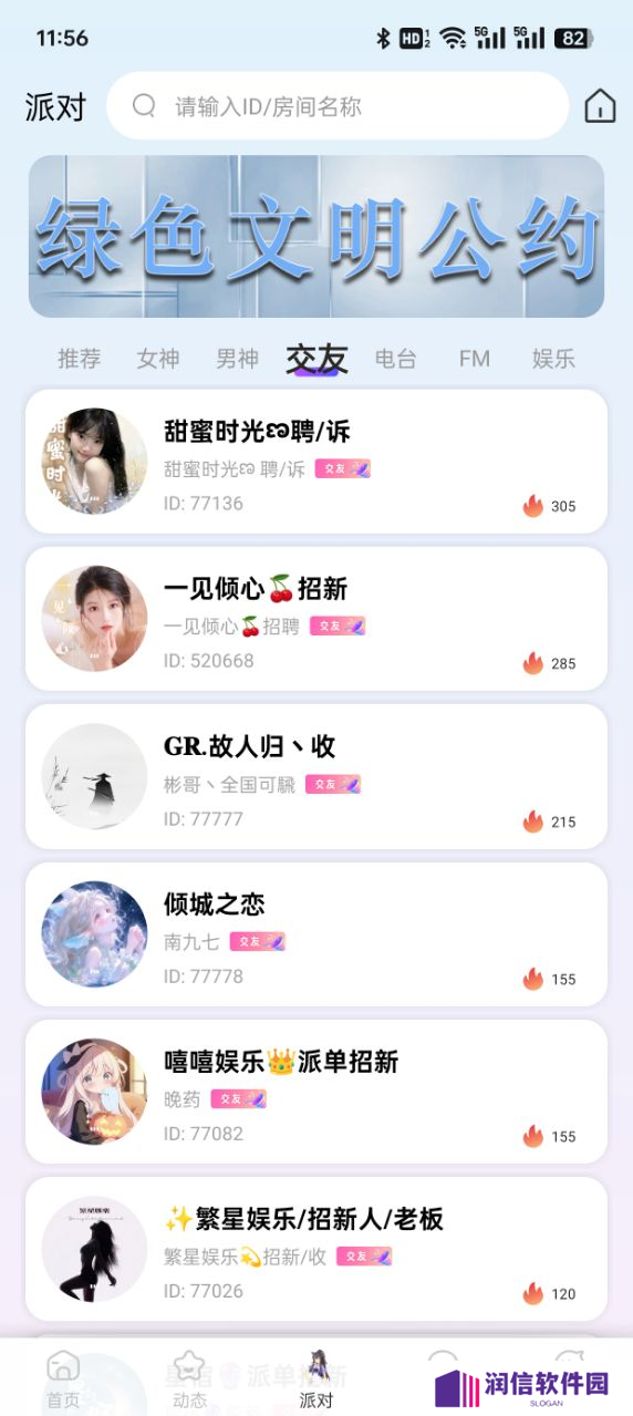 希希陪玩官方下载app