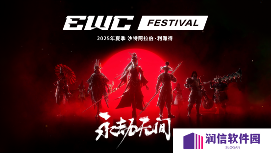 继亚运后《永劫无间》官宣加入电竞世界杯，武术动作竞技登上国际赛事舞台