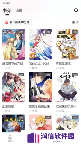 洋葱漫画app官方版免费安装
