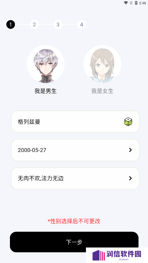 NOWT交友官方正版下载