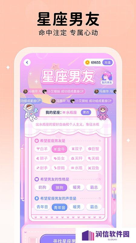 他ta星球社交软件下载