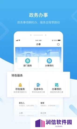 深i您app下载
