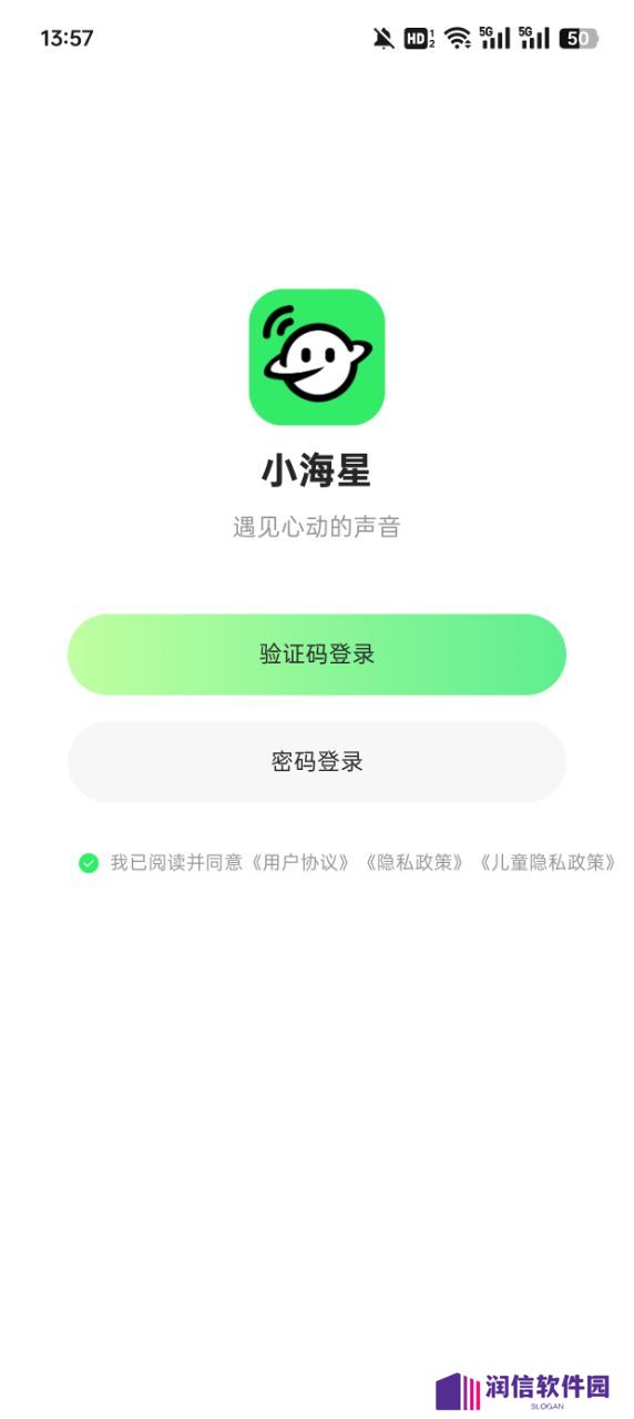 小海星派对软件下载免费版