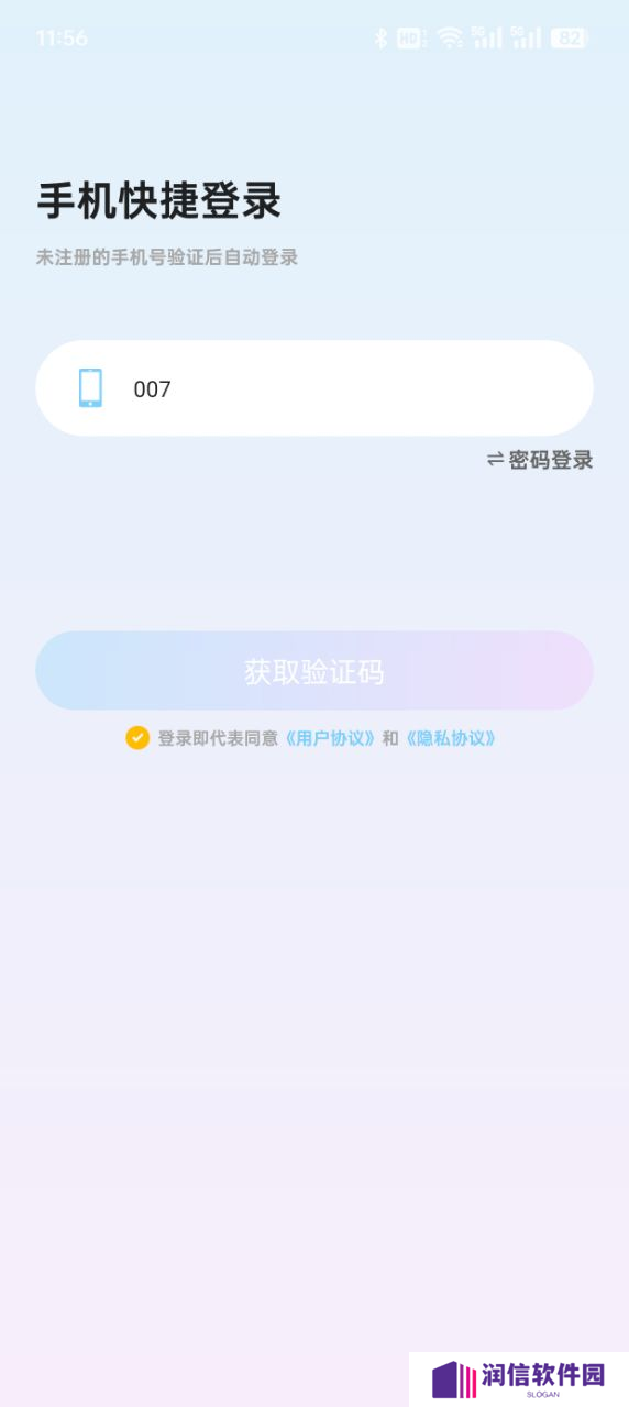 希希陪玩官方下载app