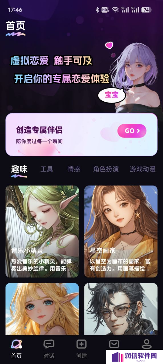 二次元伴侣官方下载手机版
