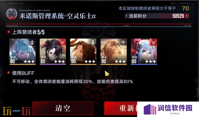 无期迷途深阱残骸第58期怎么打 深阱残骸异常难度打法攻略