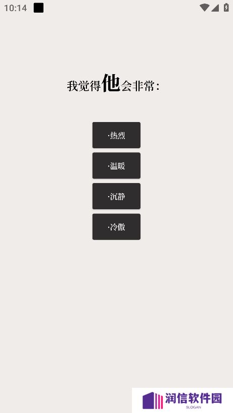 他近在耳边app下载官方版