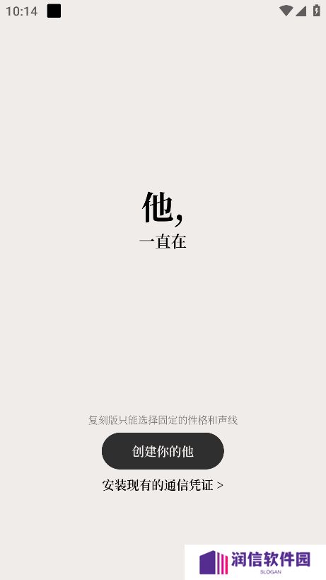 他近在耳边app下载官方版