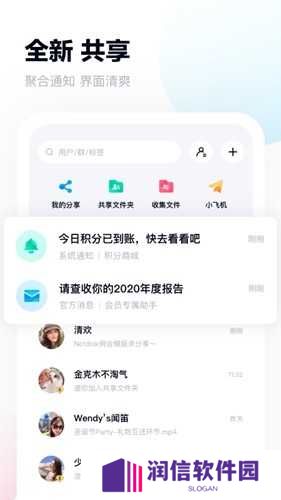 百度网盘免费扩容无限制2024下载