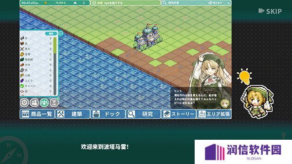 罗塔岛航海贸易记安卓版