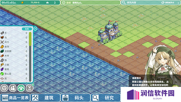 罗塔岛航海贸易记安卓版