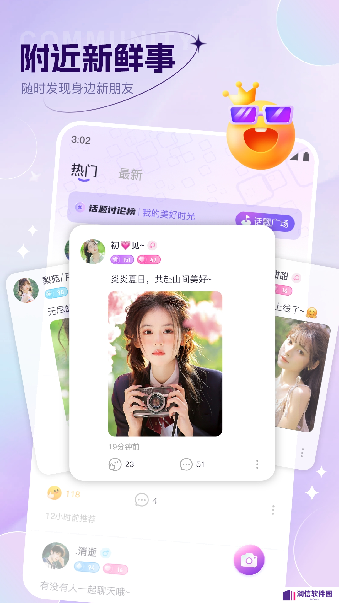 初友交友app官方下载