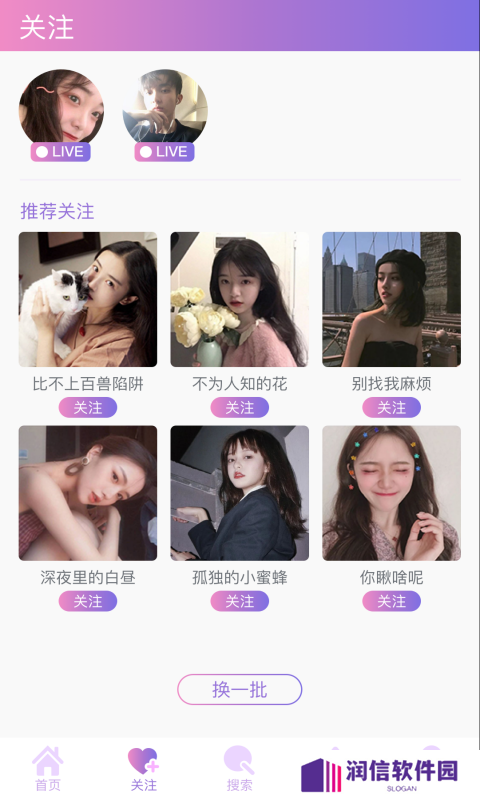 杏仁直播app安卓最新版免费下载