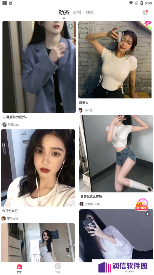 套路直播官方最新版下载