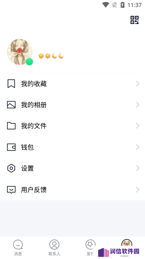 qq精简版永不升级旧版本下载
