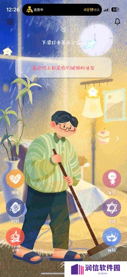 蔷圈app官方版下载