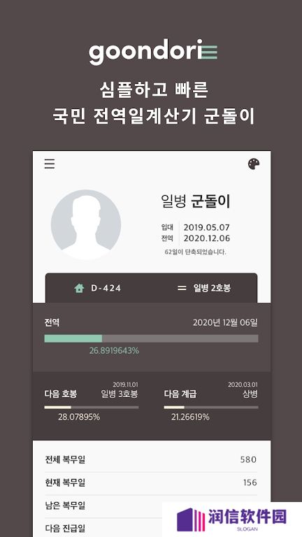goondori最新版(군돌이)