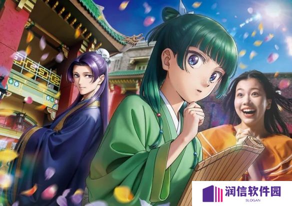 限定解谜活动!《药屋少女的呢喃》联动大阪环球影城